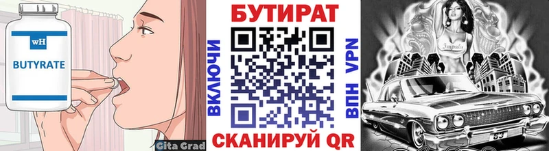 БУТИРАТ GHB  Соликамск 