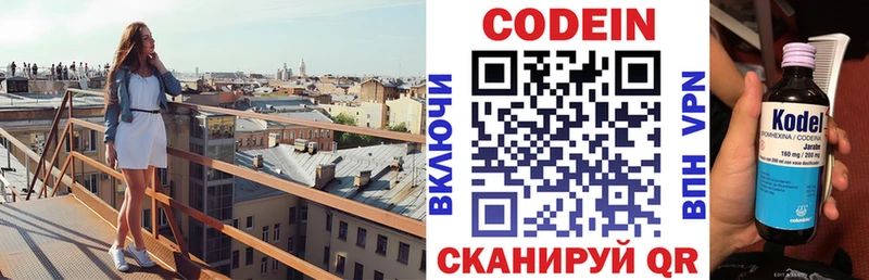 MEGA рабочий сайт  Соликамск  Кодеиновый сироп Lean Purple Drank  купить наркотик 